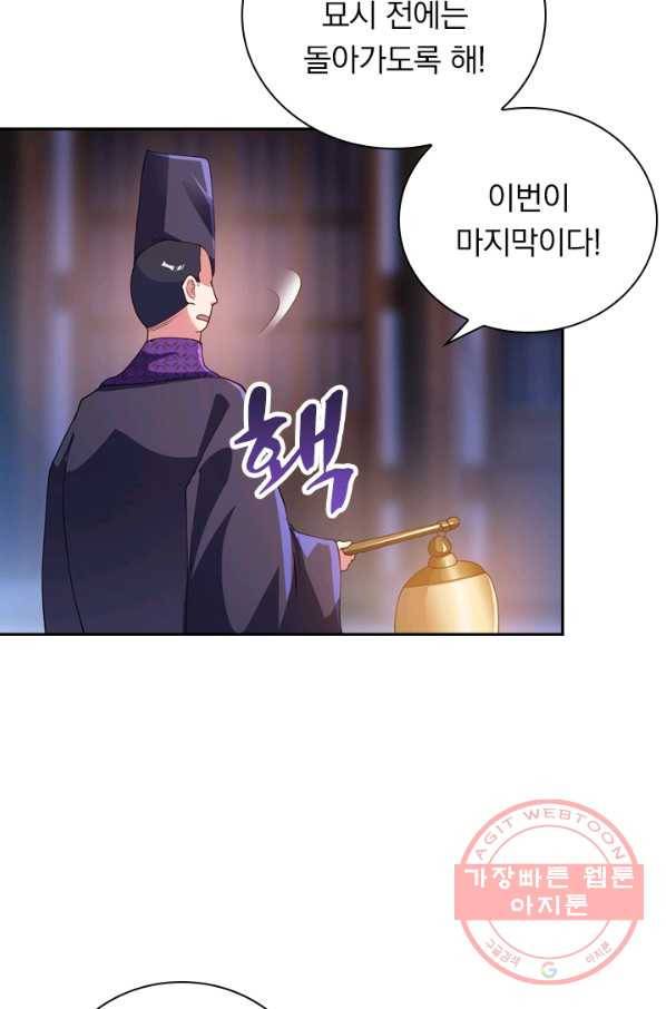 영검존 441화 4