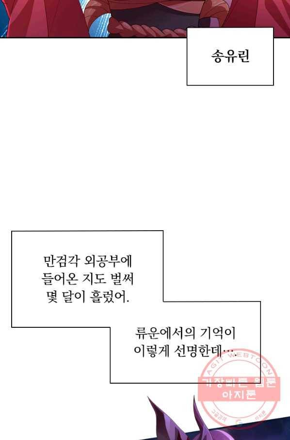 영검존 441화 6