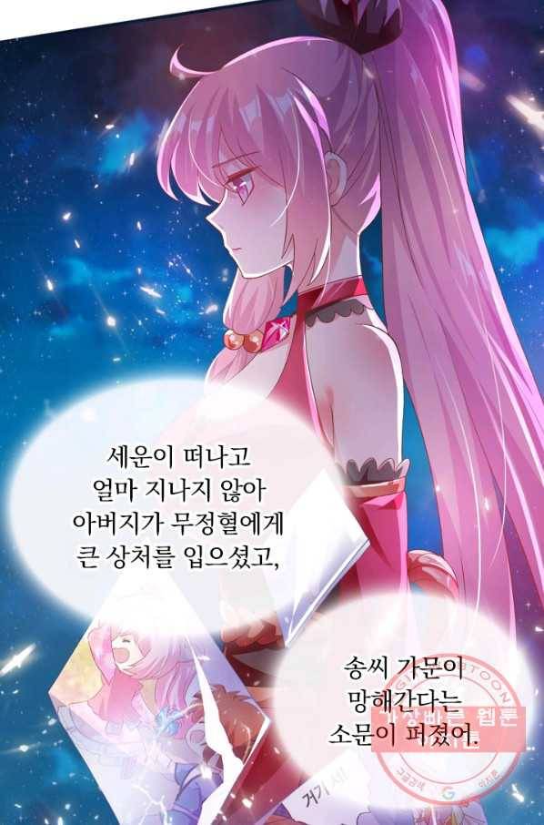 영검존 441화 7