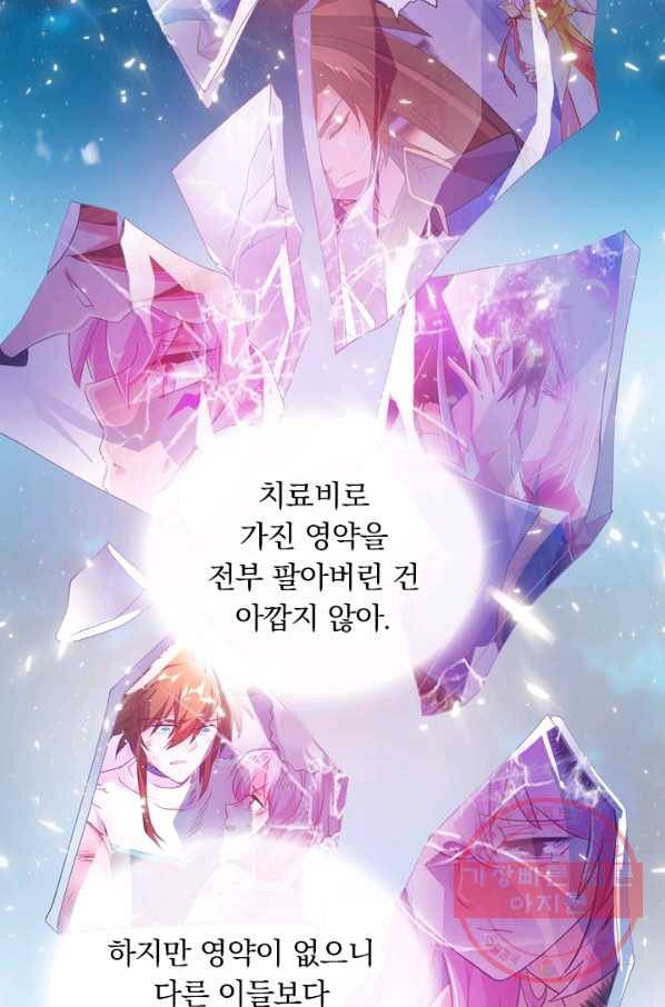 영검존 441화 8