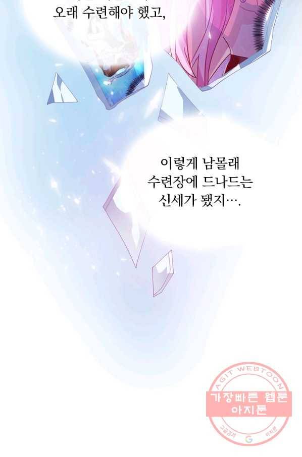 영검존 441화 9