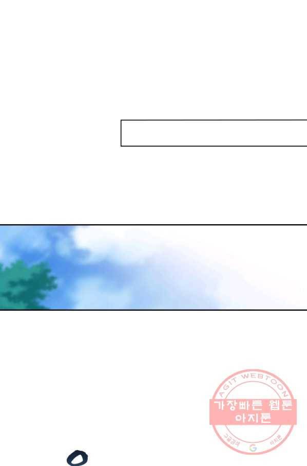 영검존 441화 10