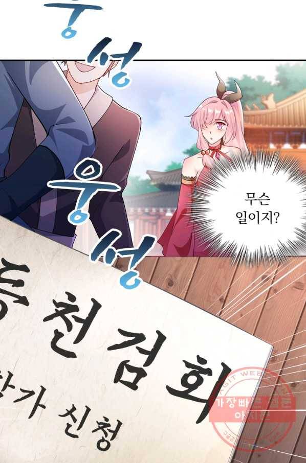 영검존 441화 11