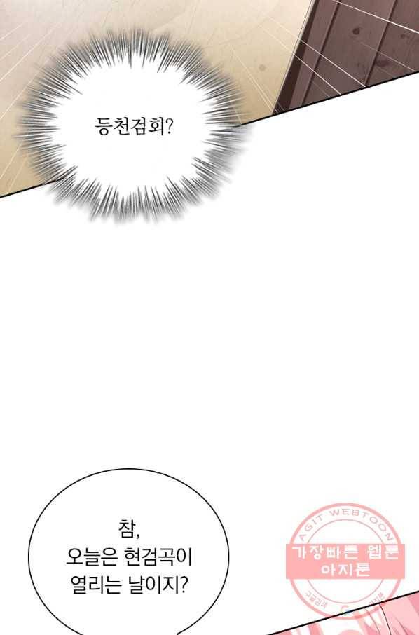 영검존 441화 12