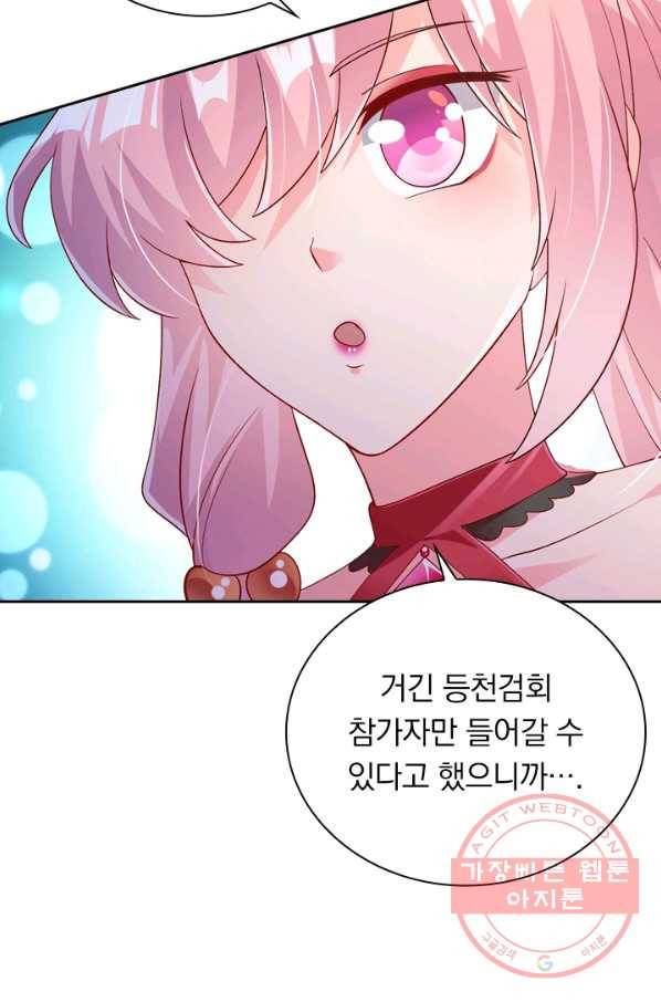영검존 441화 13