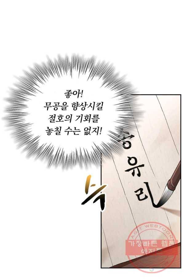 영검존 441화 14