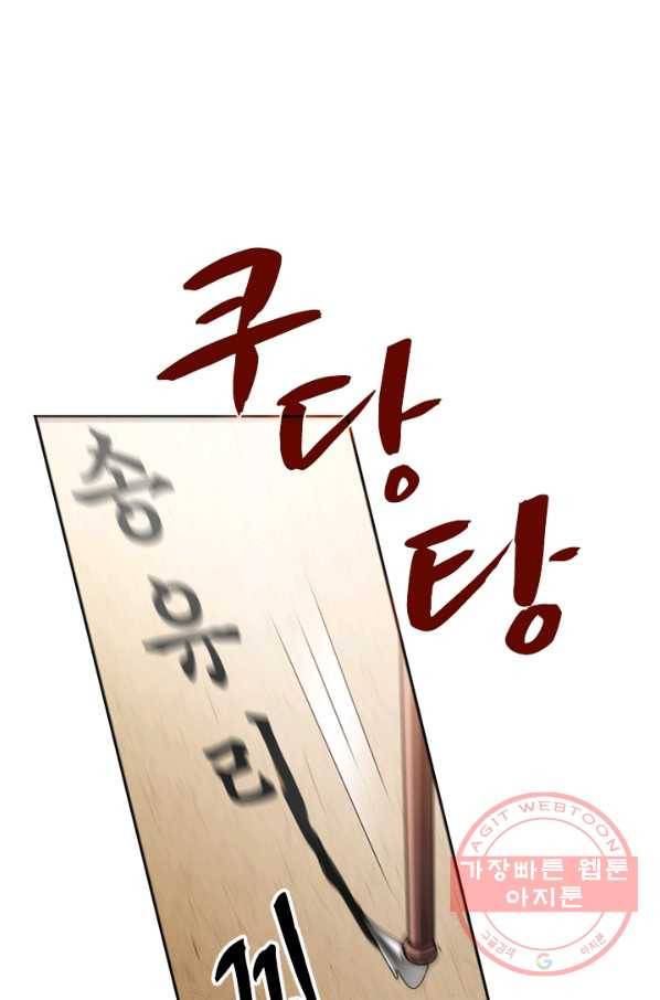 영검존 441화 15