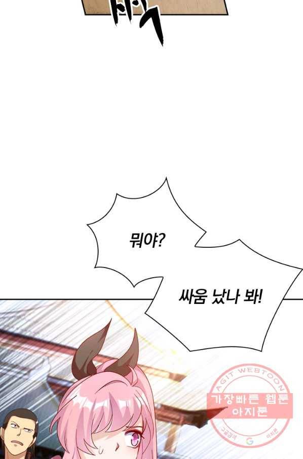 영검존 441화 16