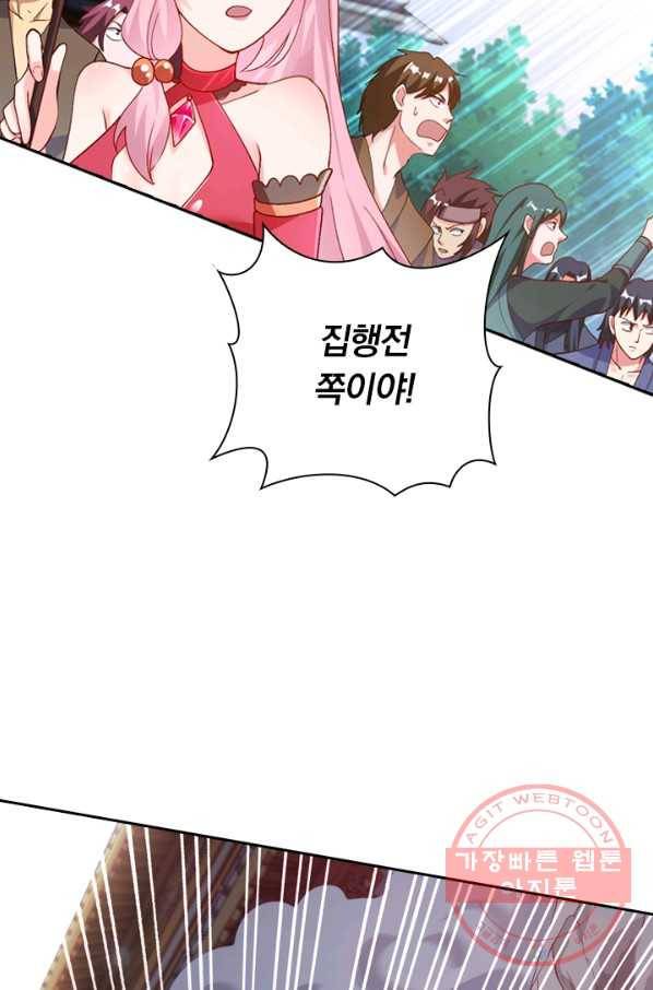 영검존 441화 17