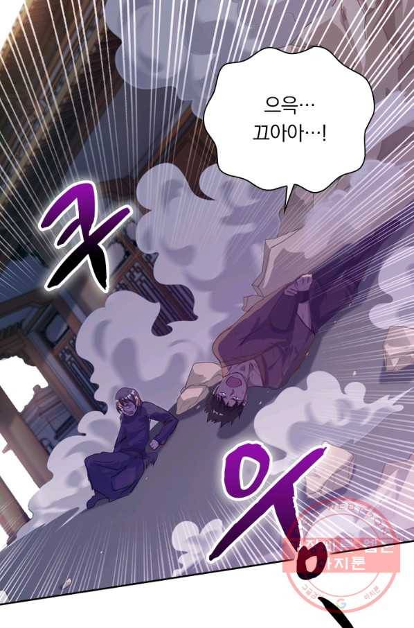 영검존 441화 18