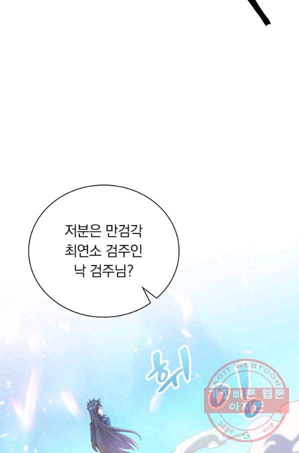 영검존 441화 19