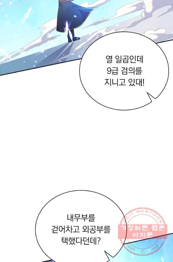 영검존 441화 20