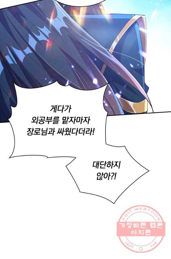 영검존 441화 21