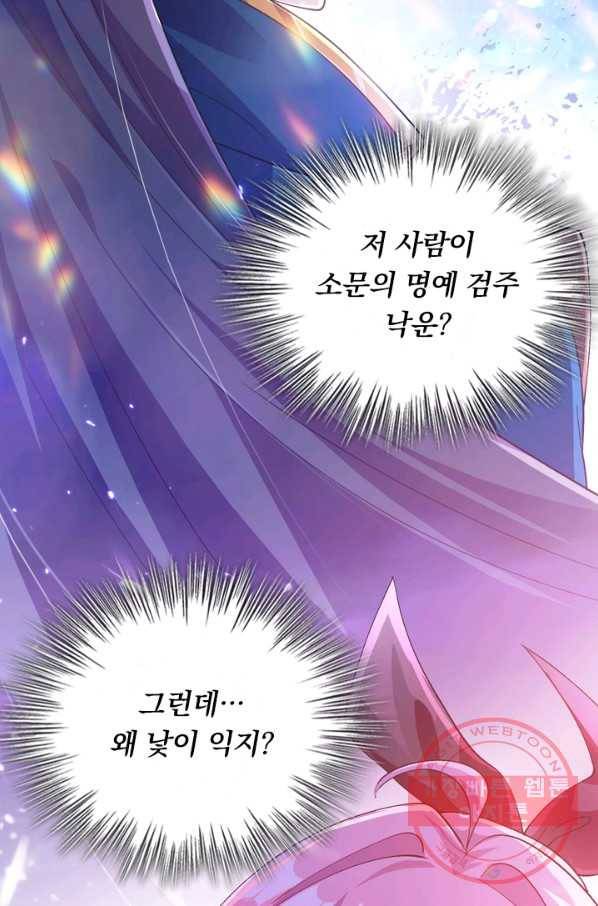영검존 441화 24