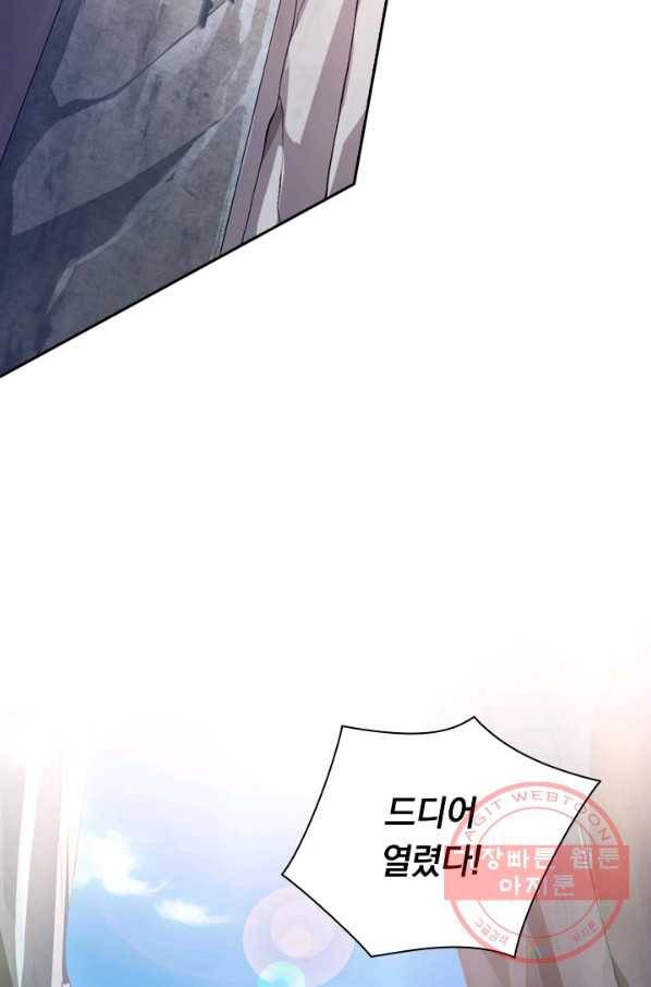 영검존 441화 27