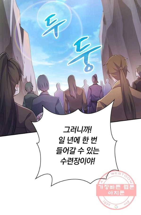 영검존 441화 28