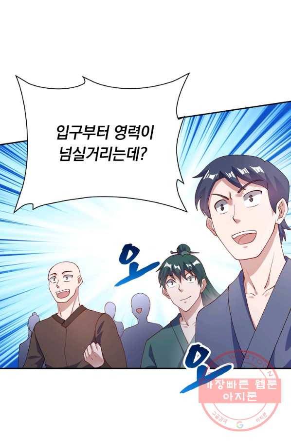 영검존 441화 29