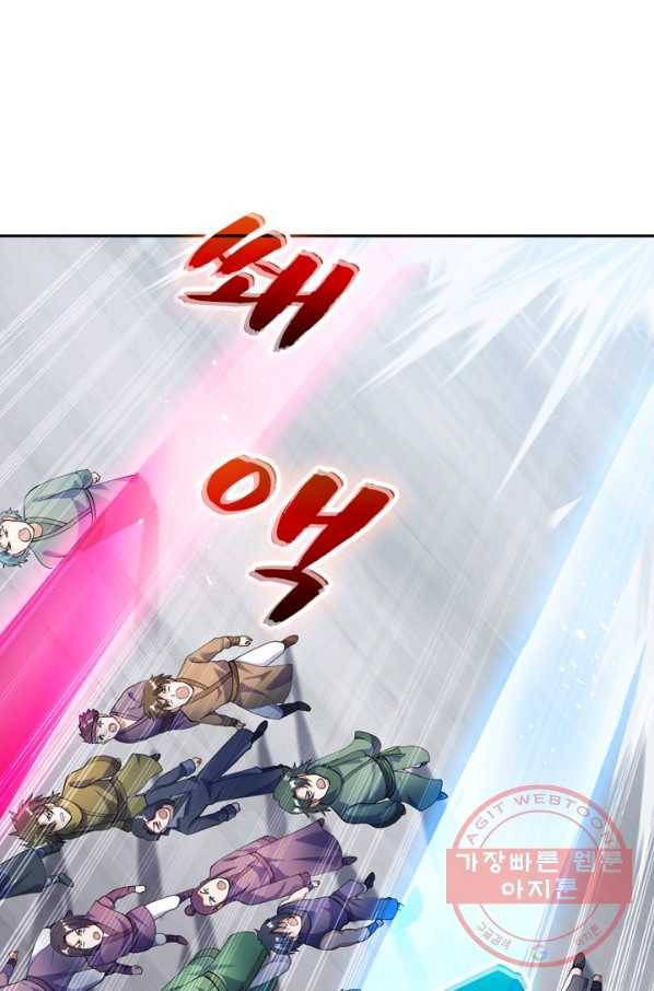 영검존 441화 30