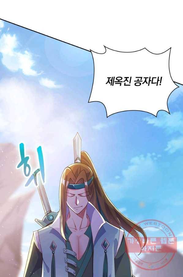 영검존 441화 32