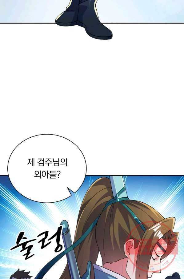 영검존 441화 34