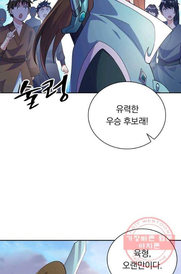 영검존 441화 35