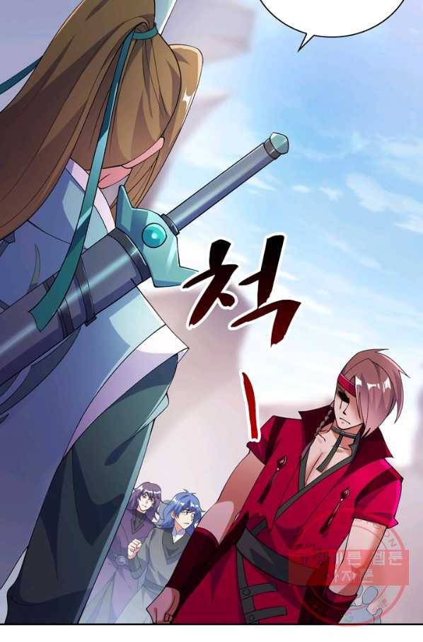 영검존 441화 36