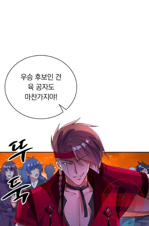 영검존 441화 37