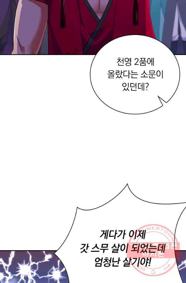 영검존 441화 38