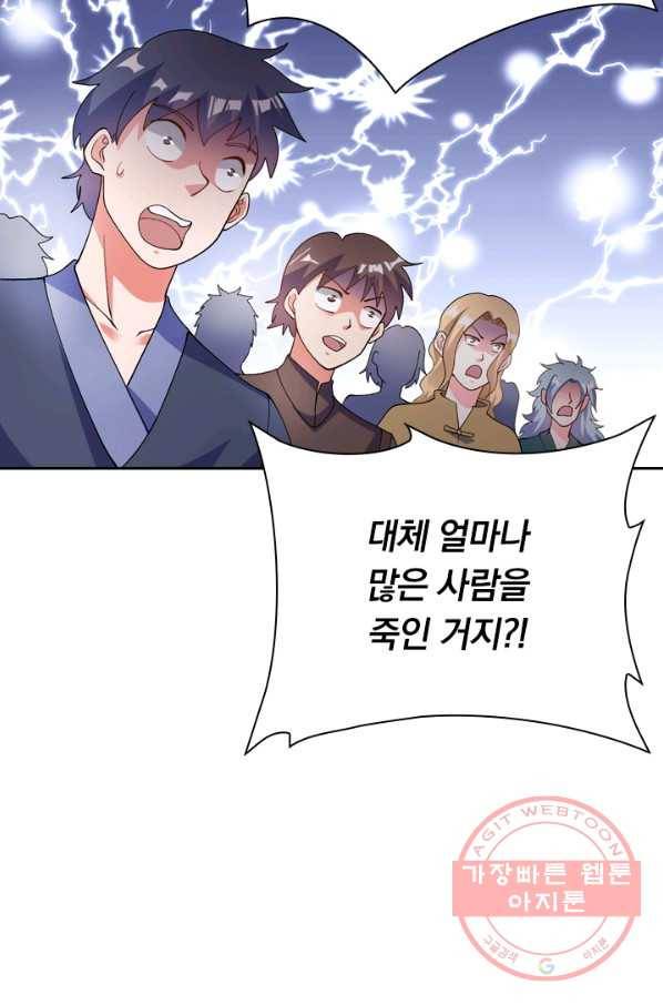 영검존 441화 39