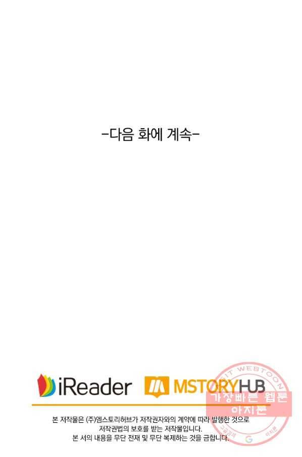 영검존 441화 40