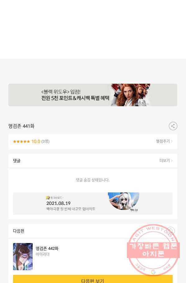 영검존 441화 41