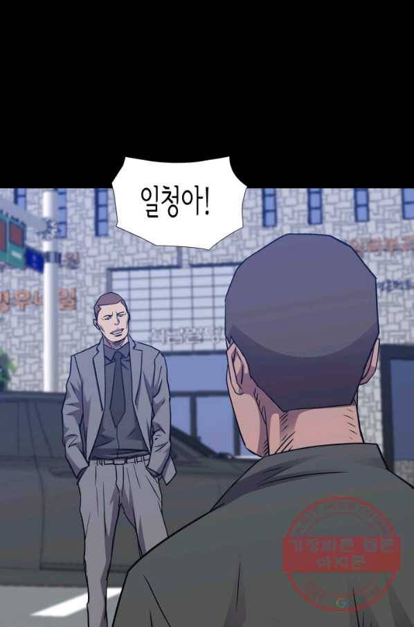 총수 비기닝 254화 3