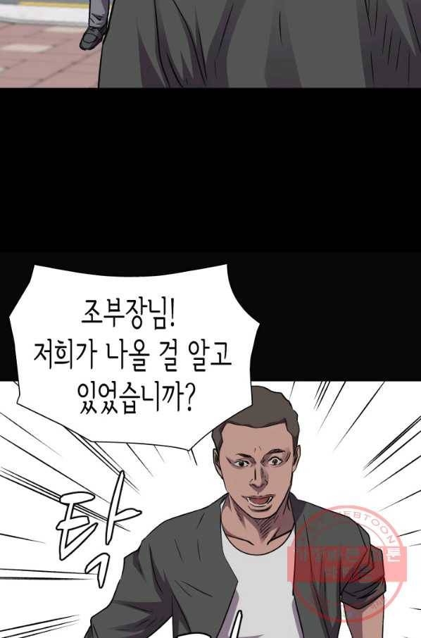 총수 비기닝 254화 4