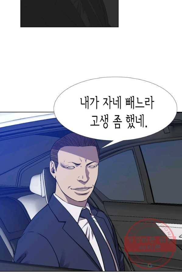 총수 비기닝 254화 9