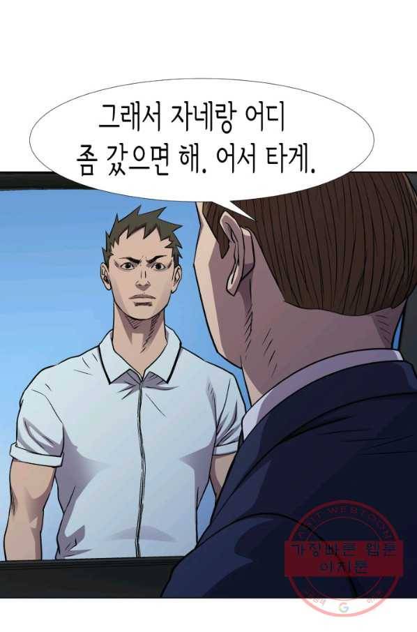 총수 비기닝 254화 10