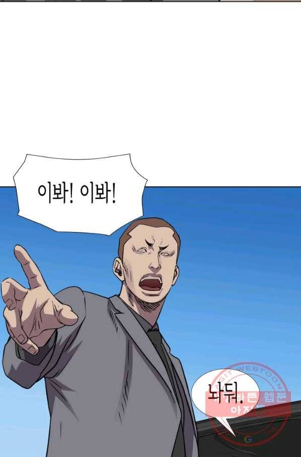 총수 비기닝 254화 14
