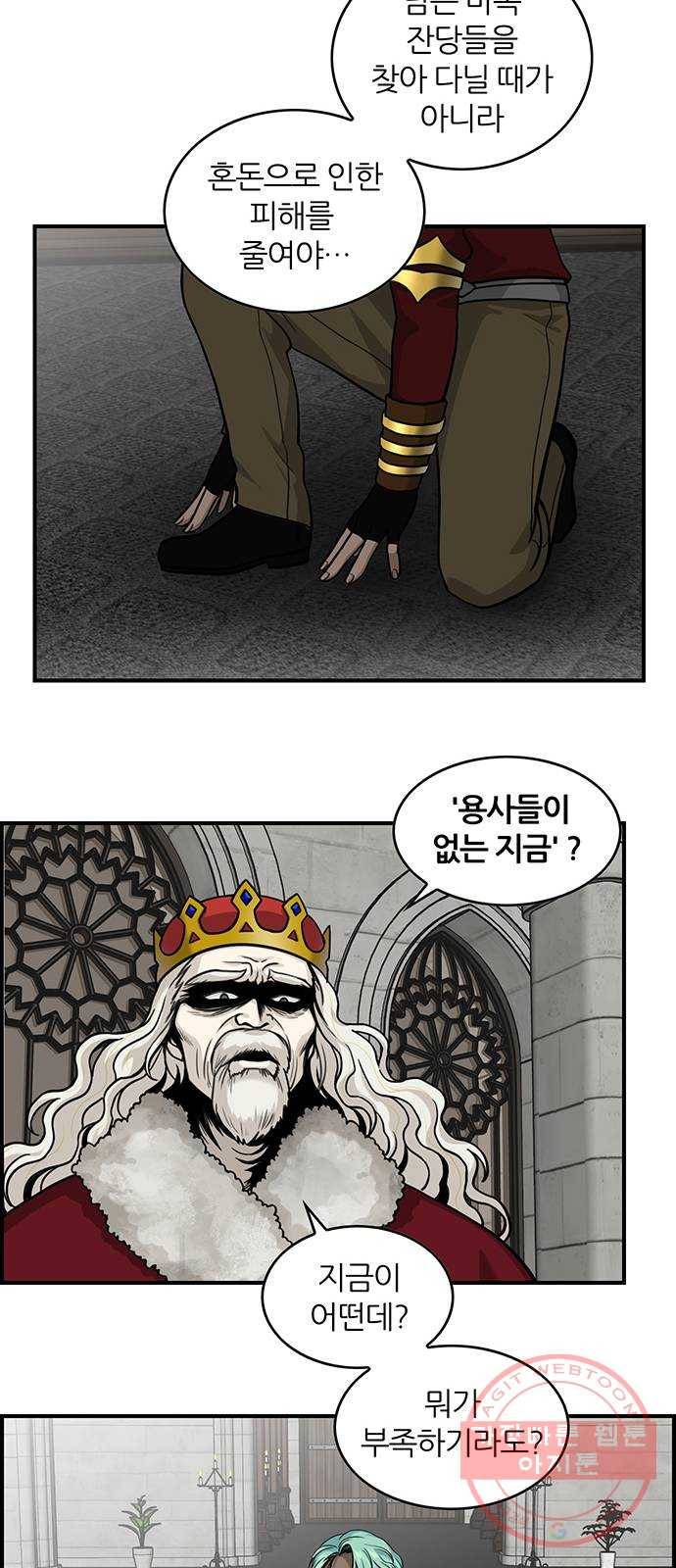 마계인섬 27화 시시 그는 누구인가 2
