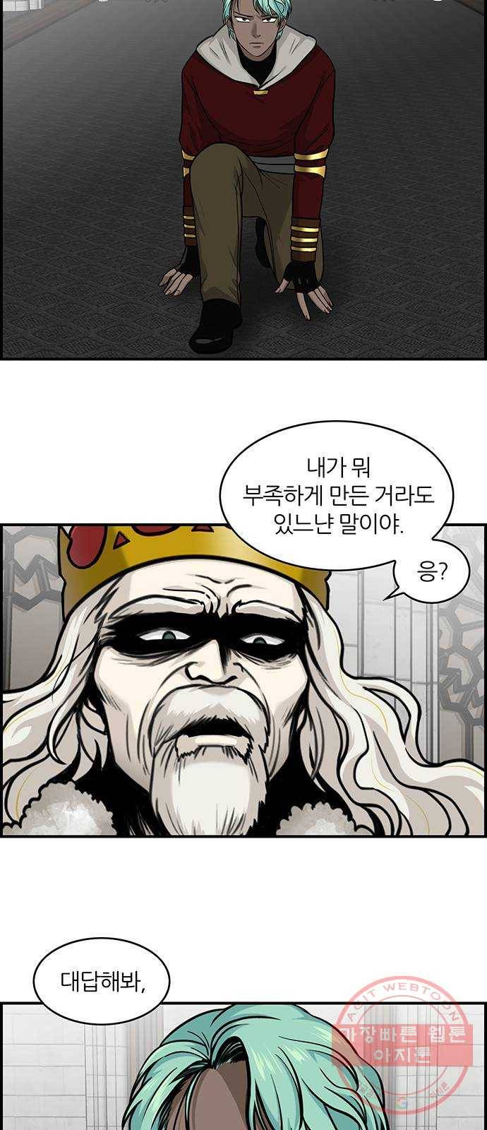 마계인섬 27화 시시 그는 누구인가 3