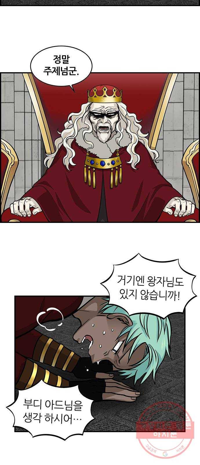 마계인섬 27화 시시 그는 누구인가 6