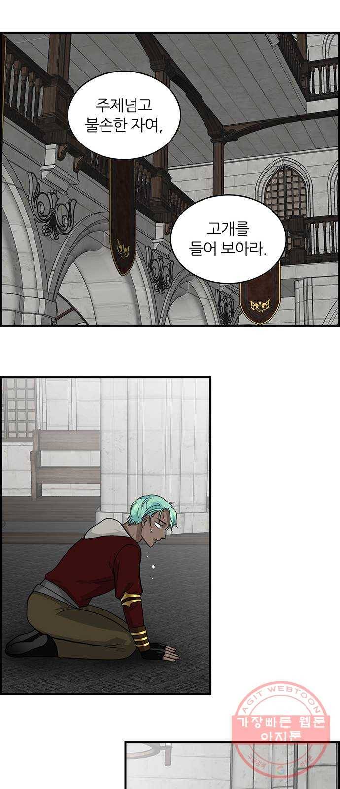 마계인섬 27화 시시 그는 누구인가 7