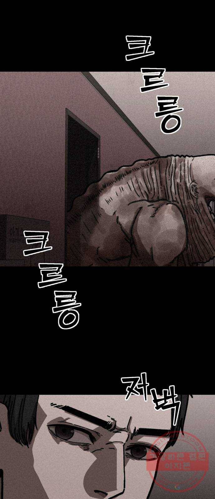 포식동물 11화 1