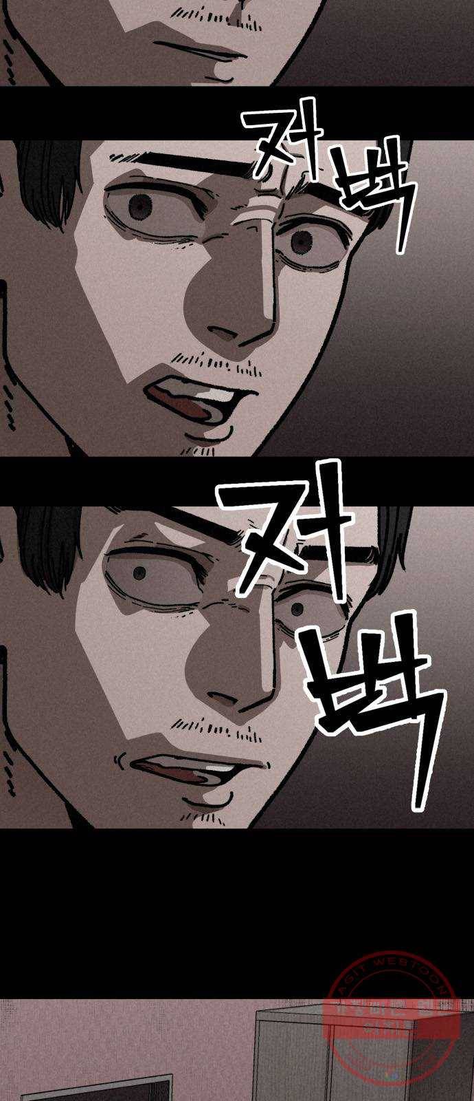 포식동물 11화 2