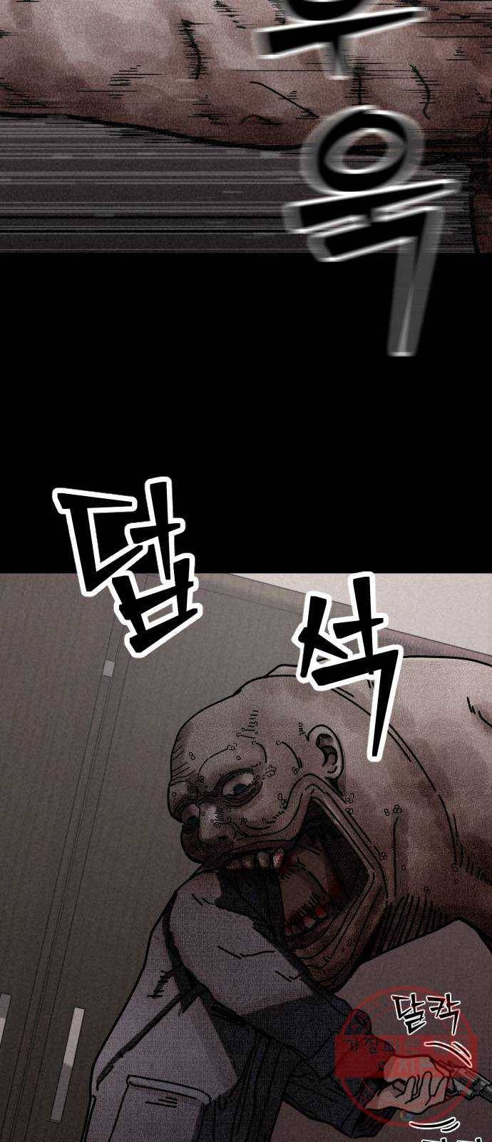 포식동물 11화 5