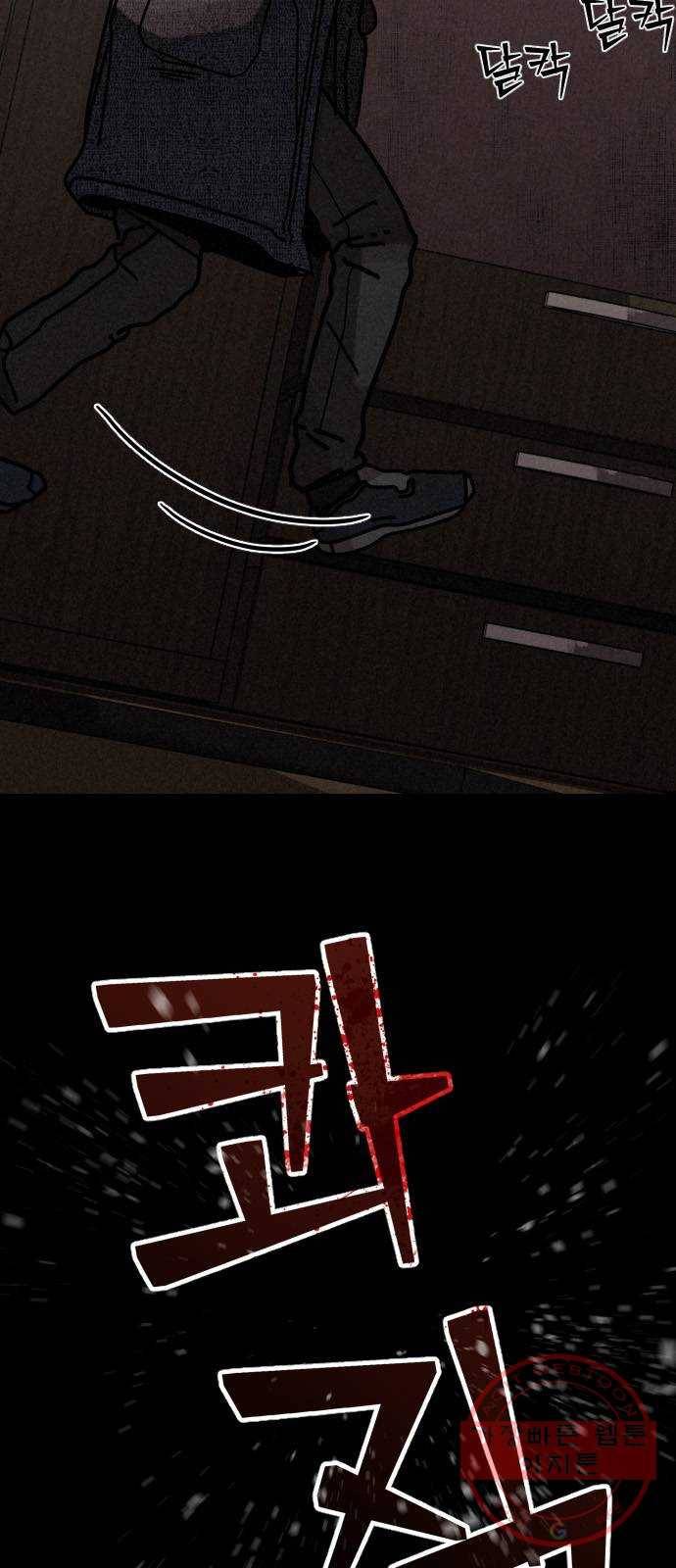 포식동물 11화 6