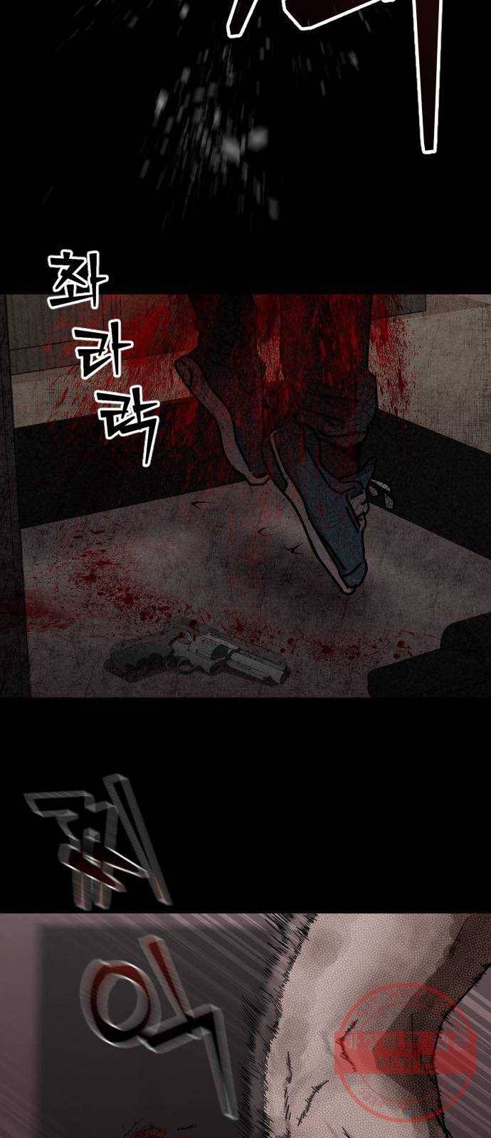 포식동물 11화 7