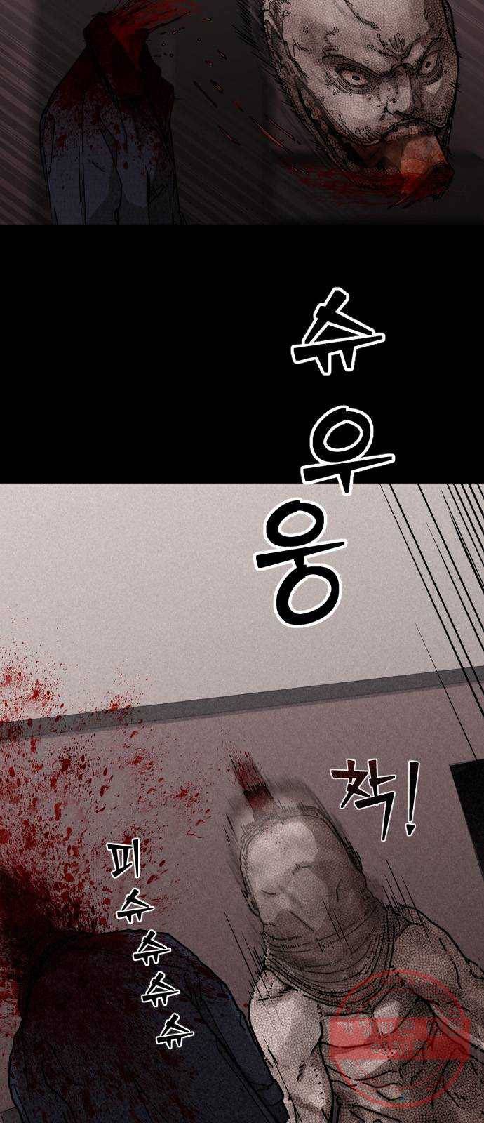 포식동물 11화 8