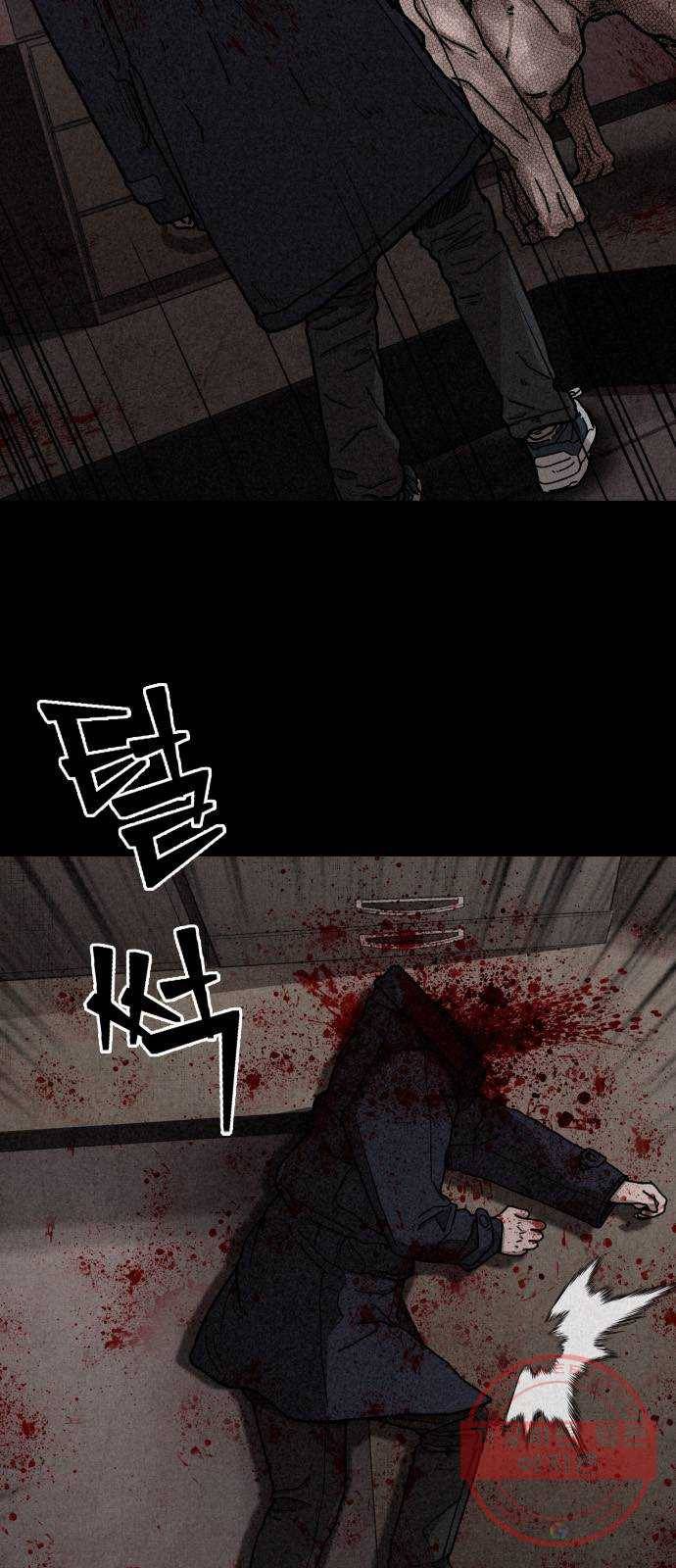 포식동물 11화 9