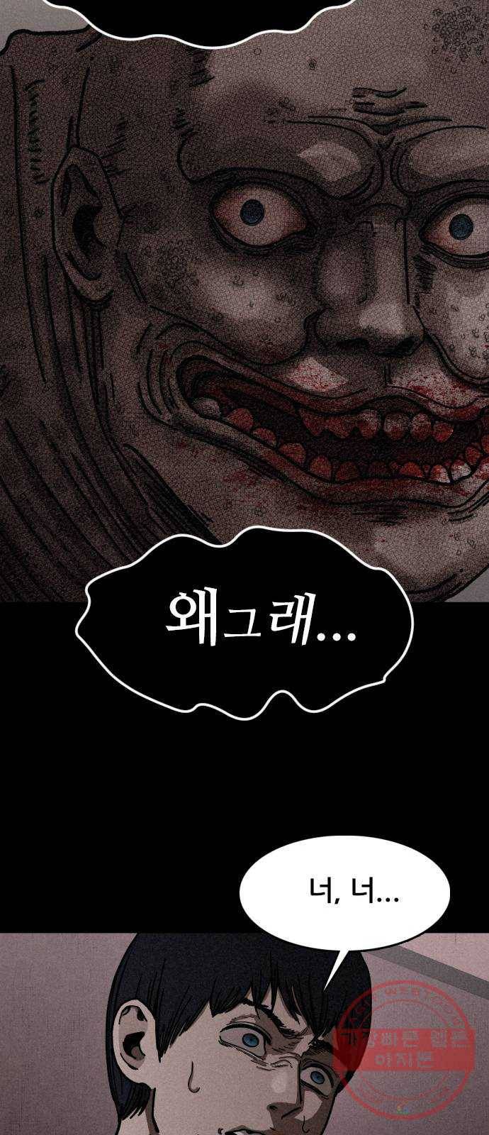포식동물 11화 13