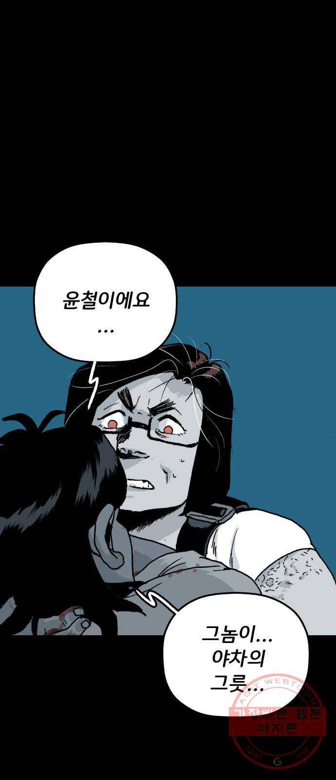 안개무덤 87화 정내천의 거울 (1) 1
