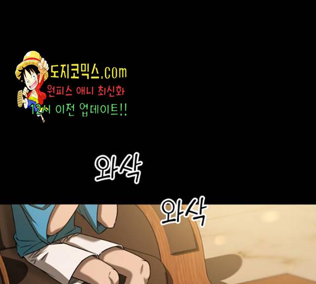 겟백 3부 22화 1